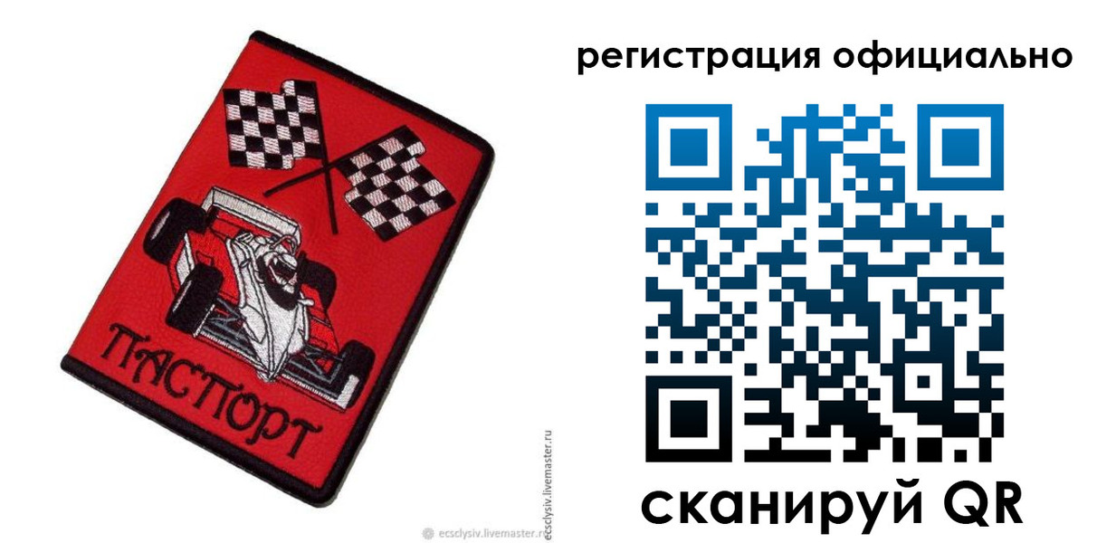 временная регистрация законно в Котельниково