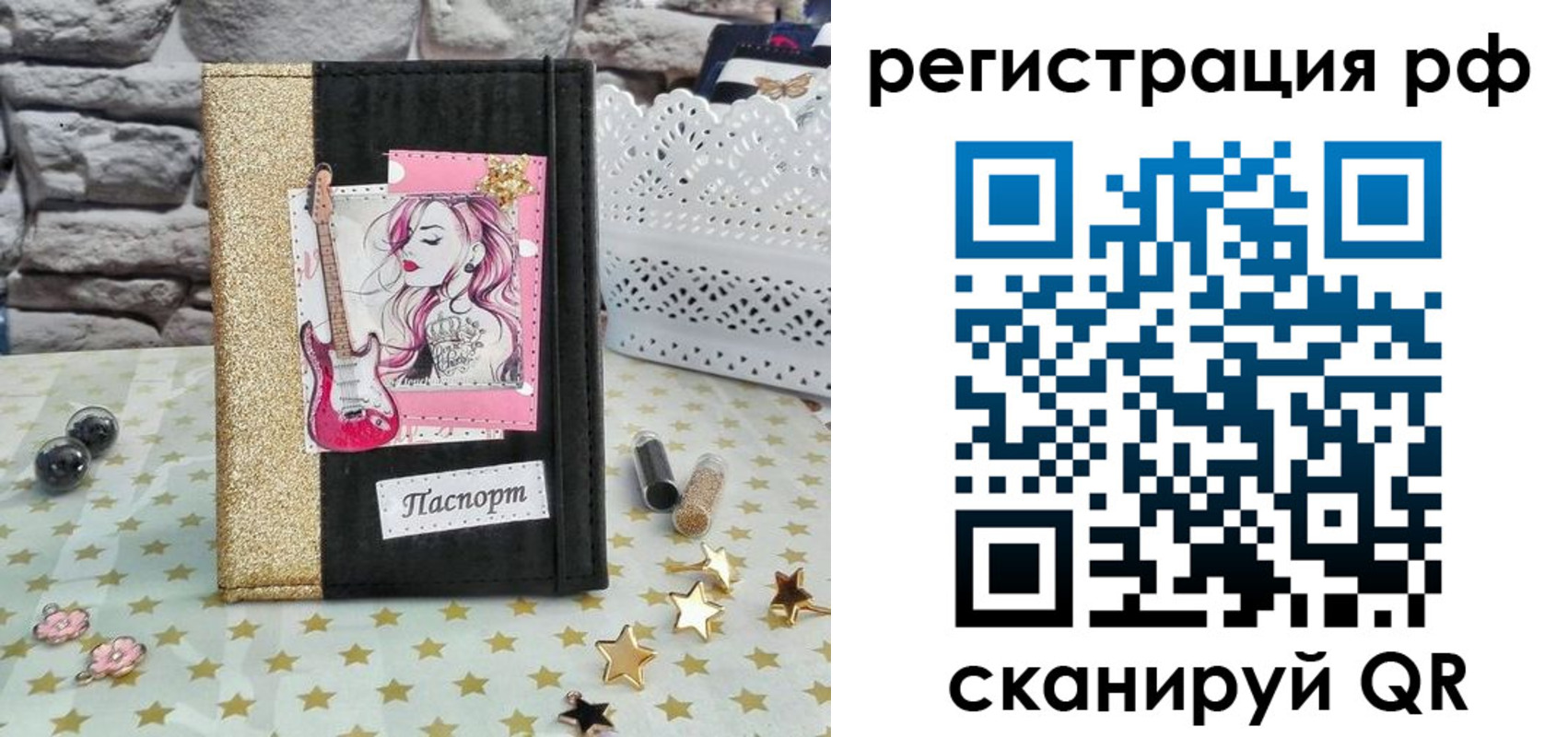 временная регистрация недорого в Котельниково