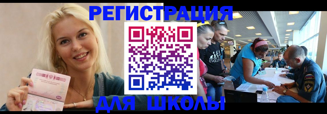 временная регистрация в Котельниково