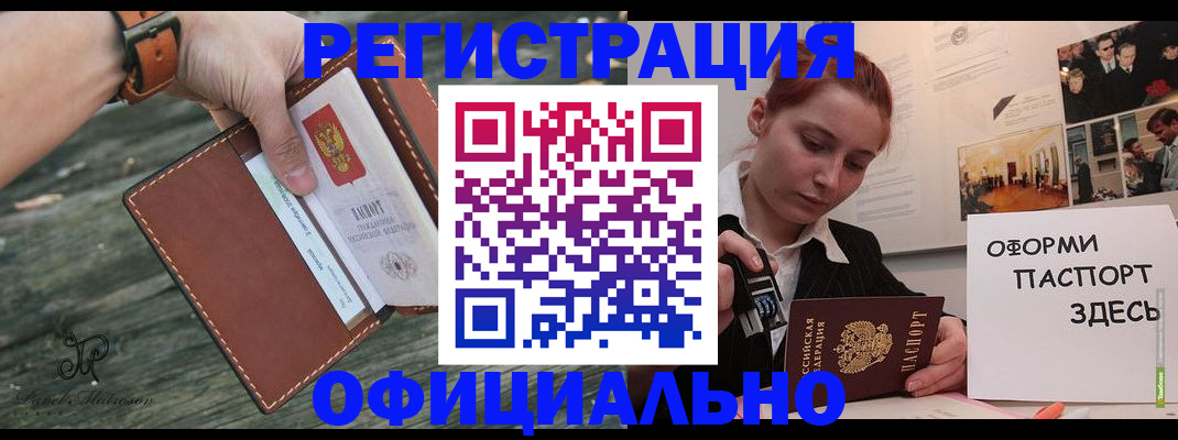 купить прописку в Котельниково