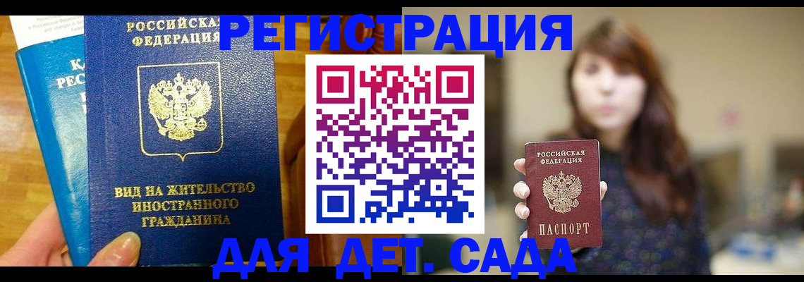 прописка для военкомата в Котельниково
