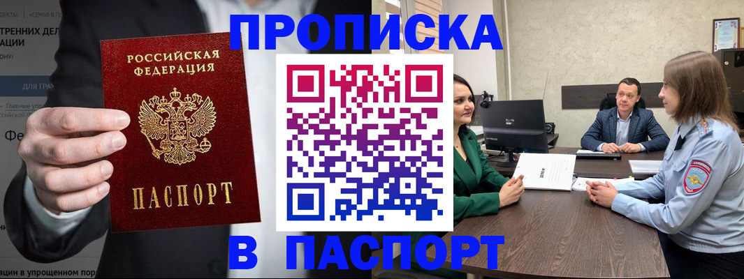 временная регистрация законно в Котельниково